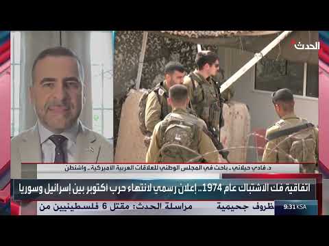 محادثات سوريا وإسرائيل: واشنطن ترجح اتفاقاً أمنياً مؤقتاً