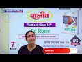 Human Health and Disease Chapter | Biology | मानव स्वास्थ्य और रोग | जीव विज्ञान | by Ms. Taslima