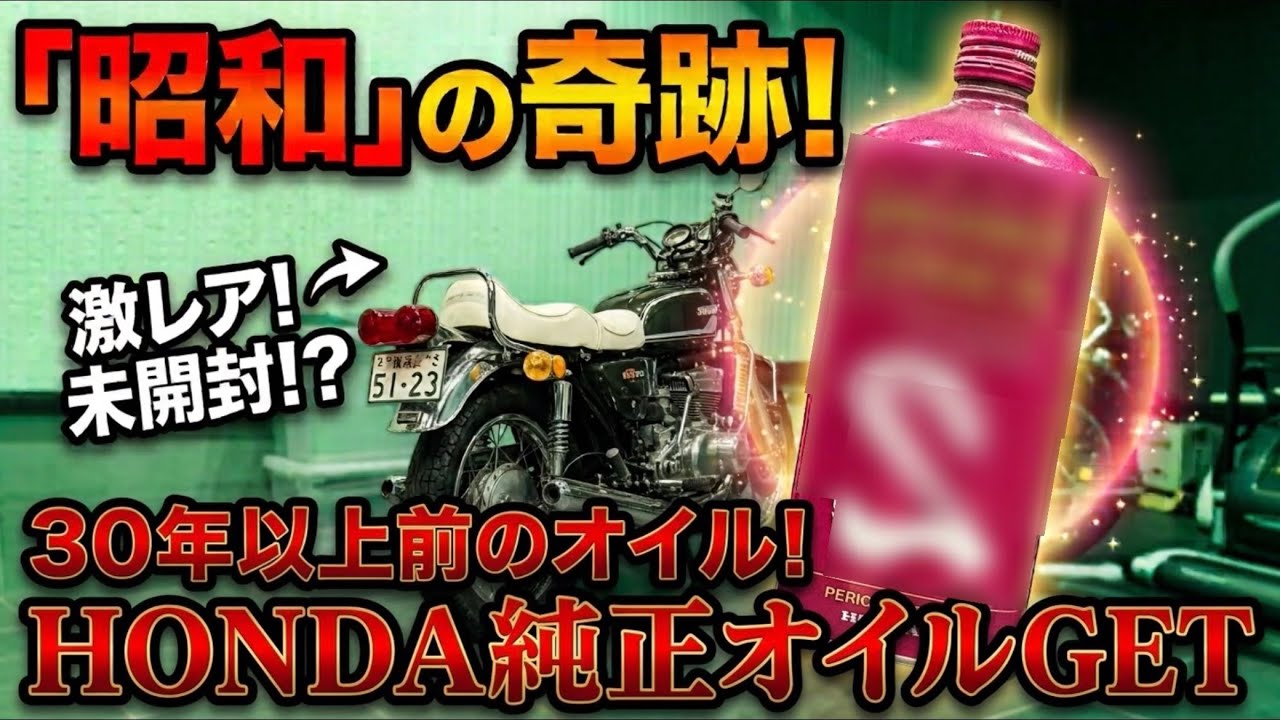 3. Found some insane 2-stroke oil does anyone remember this