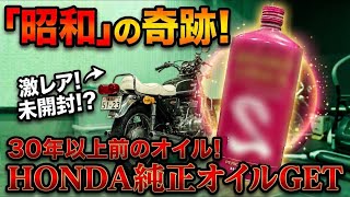 3. Found some insane 2-stroke oil does anyone remember this