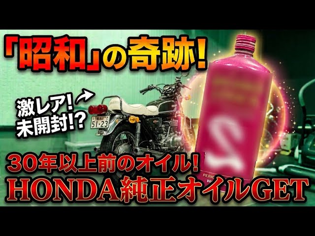 3. Found some insane 2-stroke oil does anyone remember this