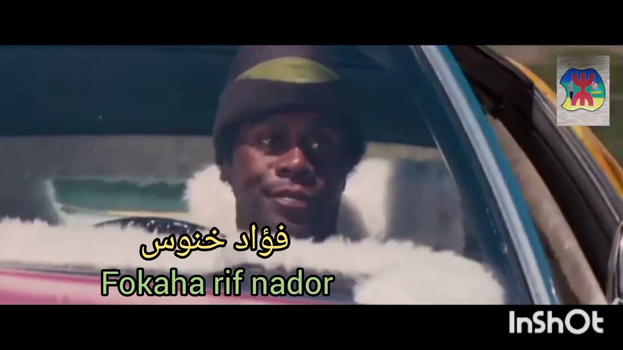Film rif Fokaha rif nador (2025) فؤاد خنوس