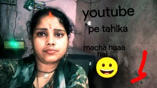 Ruma Akmisterraj Blog Video Dekhiye Please Pura Dekhiye Ham Kya Bole Hai