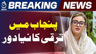 Punjab Development Plan | 52 Cities Projects | Azma Bukhari Statement - Aaj News