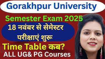 DDU Gorakhpur University Semester Exam 2025|18 नवंबर से शुरू होगी सेमेस्टर परीक्षाएं|Time Table 