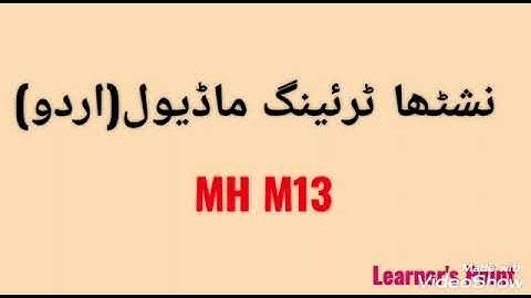 Nishtha Training Module In Urdu Language MH M13 Answers