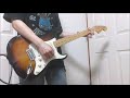 【弾いてみた/guitar cover】Fool on the planet / the pillows