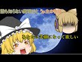 【ゆっくり茶番】魔理沙とうｐ主の過去～魔理沙の想い～