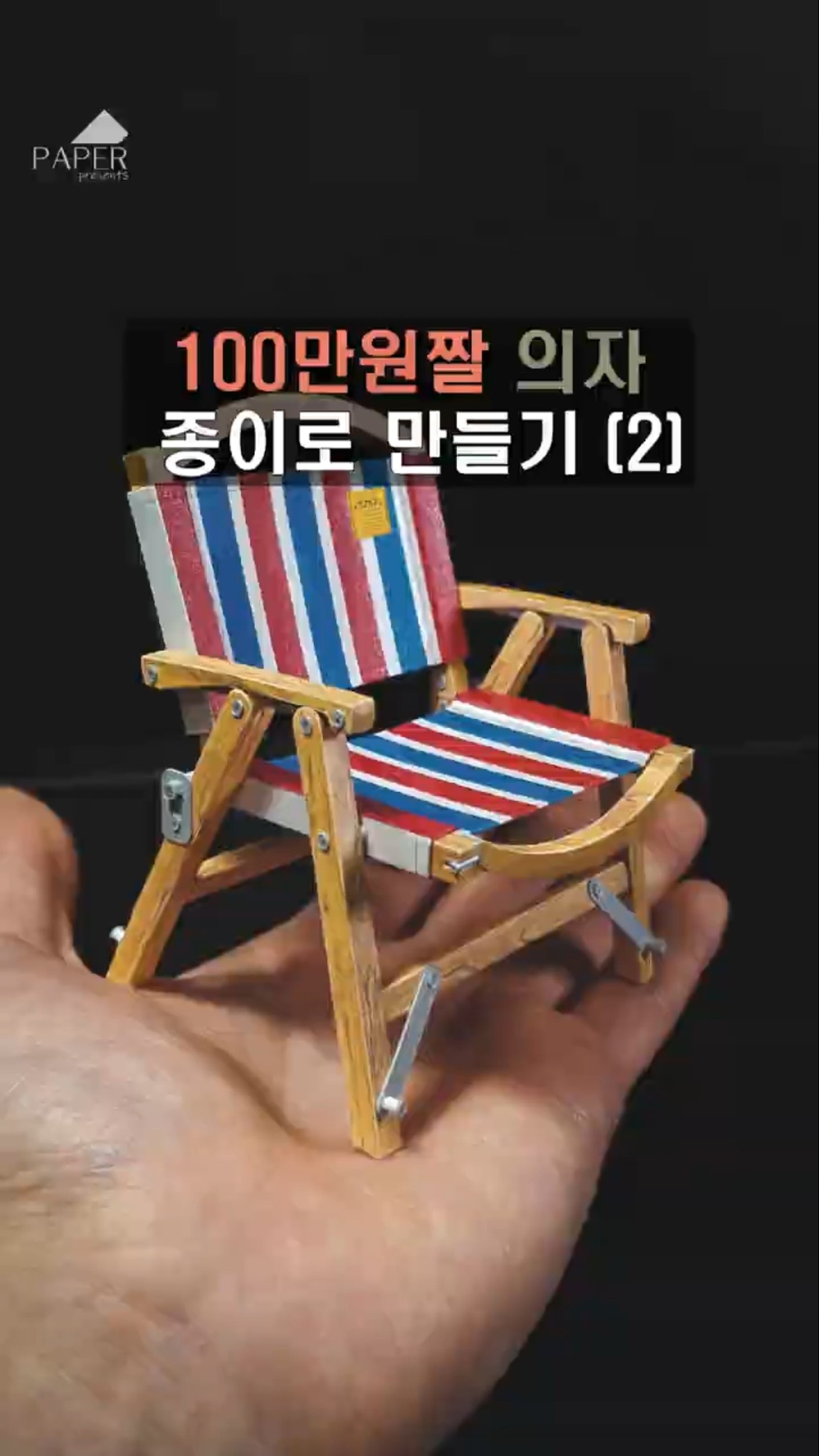 I couldn't get one, so I made it!_Natal Design Kermit Chair_2