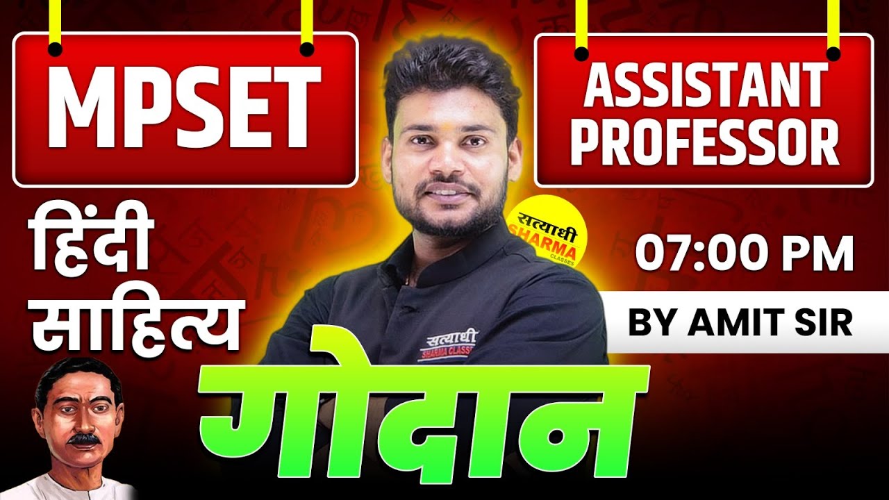 HINDI SAHITYA GODAN | MPSET & NET JRF SPECIAL 2026 | ASSISTANT PROFESSOR PREPARATION 2026 AMIT SIR