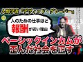 ブルシット・ジョブ『なぜ必要な仕事ほど給料が安いのか』/デヴィッド グレーバー「ブルシット・ジョブ クソどうでもいい仕事の理論」