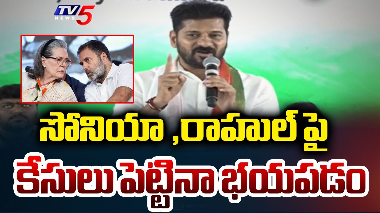 దేశం కోసం ప్రాణాలు, ఆస్తులు..CM Revanth Reddy Attends TPCC Meeting At Gandhi Bhavan | TV5 News
