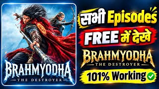 Brahmyodha The Destroyer Full Episode Kaise Dekhein | How To Watch Brahmyodha The Destroyer Episode