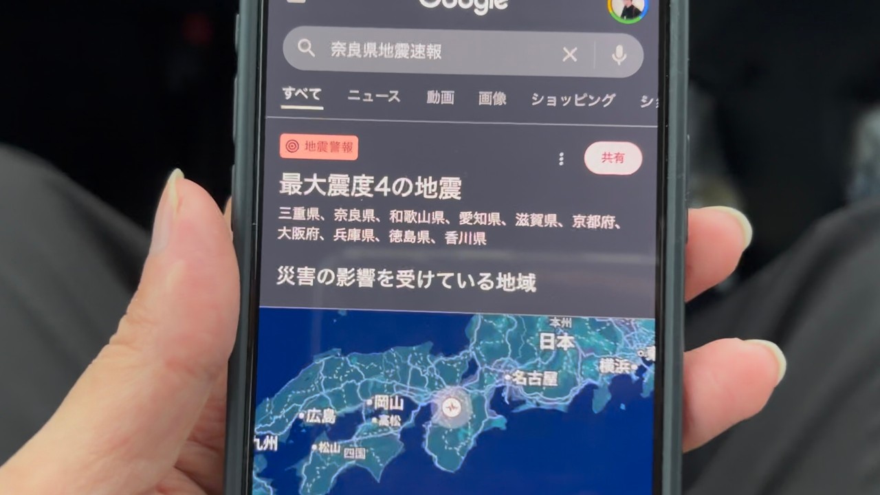 めっちゃ揺れてんけど。
