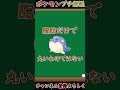 【ポケモン解説】一人じゃ何もできない？弱いポケモンタマザラシの生活とは？【レジェンズアルセウス】#shorts