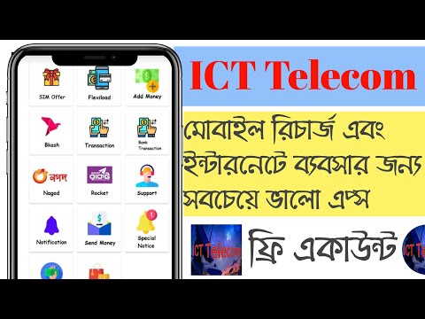 ICT telecom er A to Z information and tutorial. How to Add member, Add balance in Ict telecom.