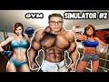 УРА! Я всё таки НАКАЧАЛСЯ! ТЕПЕРЬ ВСЕ ТЁЛКИ МОИ! Gym Simulator#2.