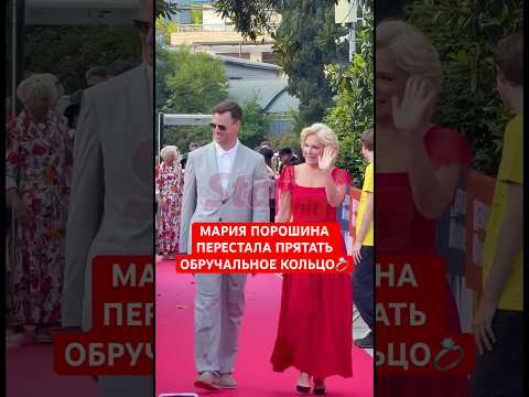 💍Мария Порошина перестала прятать обручальное кольцо