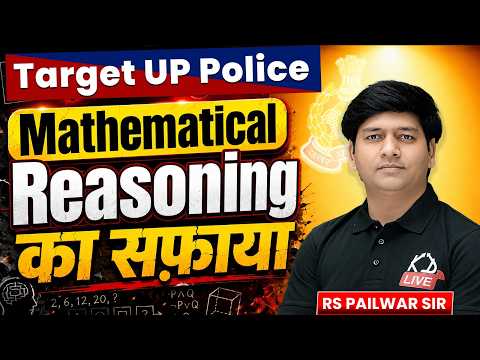 UP Police Constable 2026 | REASONING | By RS Pailwar Sir