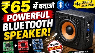 ₹65 में Powerful Bluetooth Speaker! | PAM8403 Amplifier Module Full Connection