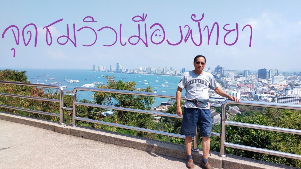 EP-1 รีวิวที่พักพัทยาเหนือ Sandalay Resort Pattaya - YouTube