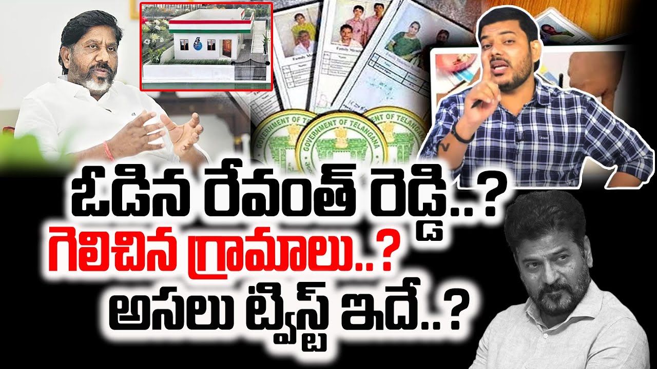 Congress Govt Failed To Implement Schemes In Telangana | CM Revanth Reddy | YR TV Telugu