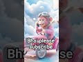 mujhe Bata de Radha pyari Kahan milega Krishna Murari#ytshort #video #funny #cartoon#trending #wali