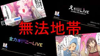 【絶対OUT】これやばくね？最近のYouTube広告が酷すぎる件について…