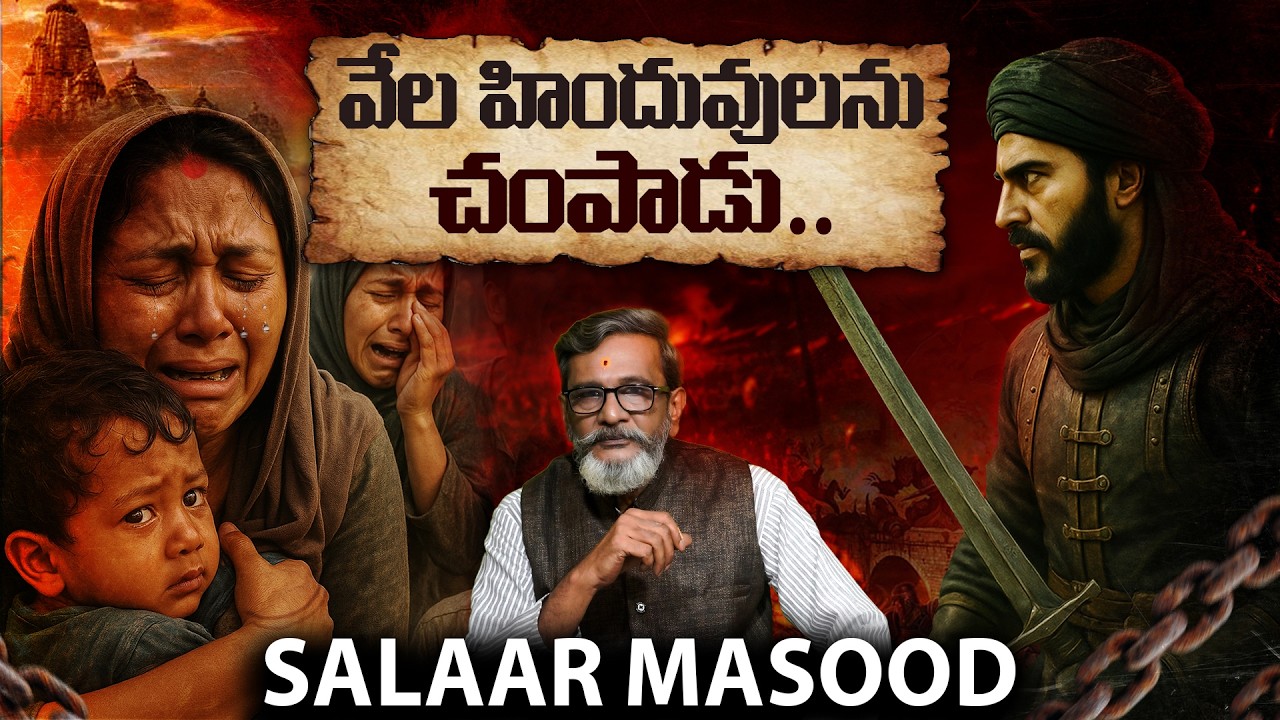 🕉️ హిందువులు మేలుకోకపోతే? 🔥Untold Story of Salar's Defeat