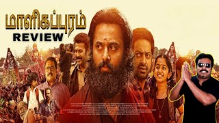 Malikappuram Movie Review In Tamil By Filmi Craft Arun Unni Mukundan Vishnu Sasi Shankar
