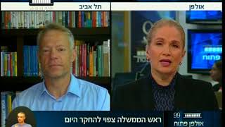 ערוץ הכנסת - אביב בושינסקי: "קשה לי להאמין שבפרשת 2000 יהיה אפשר לבסס משהו" 9.11.17
