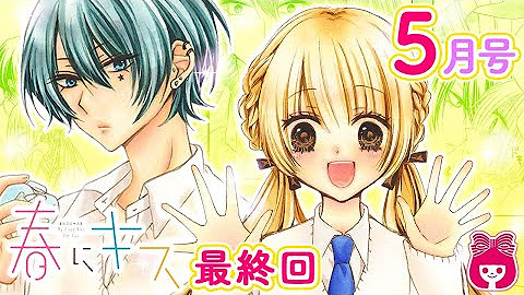 りぼんチャンネル Ribon Channel 公式 Youtube りぼんチャンネル Ribon Channel 公式 Youtube