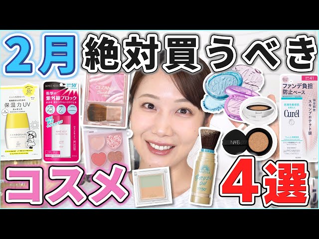This is excellent! 4 cosmetics you should definitely buy in