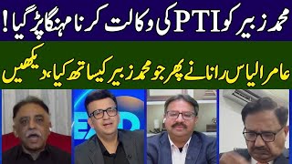 Aamir Ilyas Rana vs Muhammad Zubair | Head On With Muneeb Farooq | 365 News | ED2P