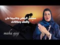 بداية شعور الرفض