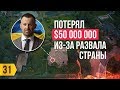 Он вам не Банкир. О коррупции в Украине. Nimses - Замена ВКонтакте