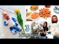 РЕБЕНКУ 3 МЕСЯЦА! Другой канал YouTube Мои планы на весну