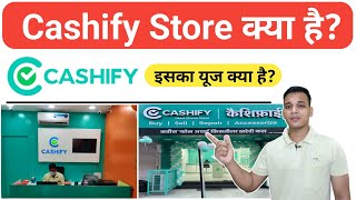 Cashify क्या है? | What is Cashify Store in Hindi? | Uses of Cashify? | Cashify Explained in Hindi screenshot 1