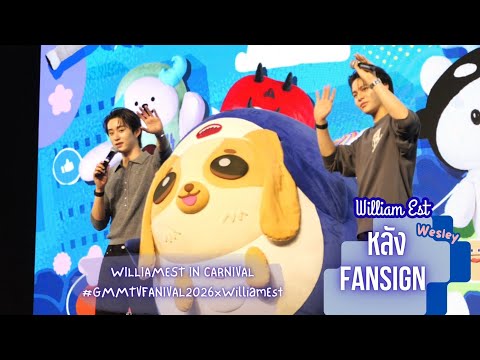 William Est Wesley] หลัง Fansign - WILLIAMEST IN CARNIVAL