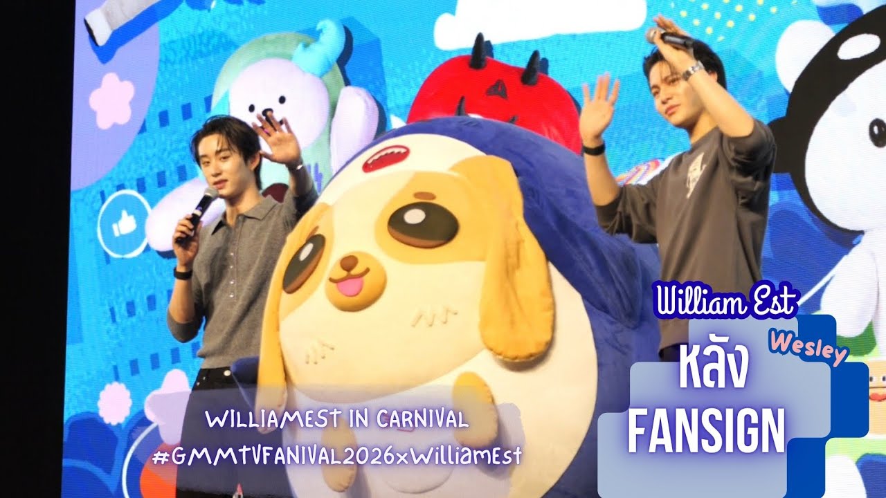 William Est Wesley] หลัง Fansign - WILLIAMEST IN CARNIVAL