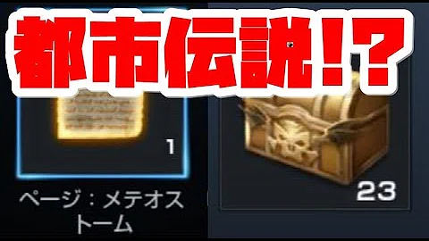 リネージュ2 レボリューション 宝箱 リネージュ2 レボリューション 宝箱