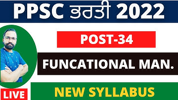 PPSC 34 FUNCATIONAL MAMANGER RECRUITMENT NOTIFICATION OUT