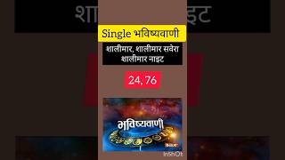 Shalimar Savera, Shalimar Night, Shalimar Game #sattaking #shalimargame #disawargame