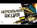 НЕРЕАЛЬНАЯ АКЦИЯ В ВАРФЕЙС!ХАЛЯВА НА  ЗОЛОТУЮ M4A1 CUSTOM И ТОП ДОНАТ WARFACE!КОНТРАКТЫ!БОНУСЫ!