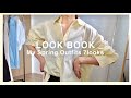 【LOOKBOOK】春先取り1週間コーデpart2🌸162cm/骨格ナチュラル/春コーデ