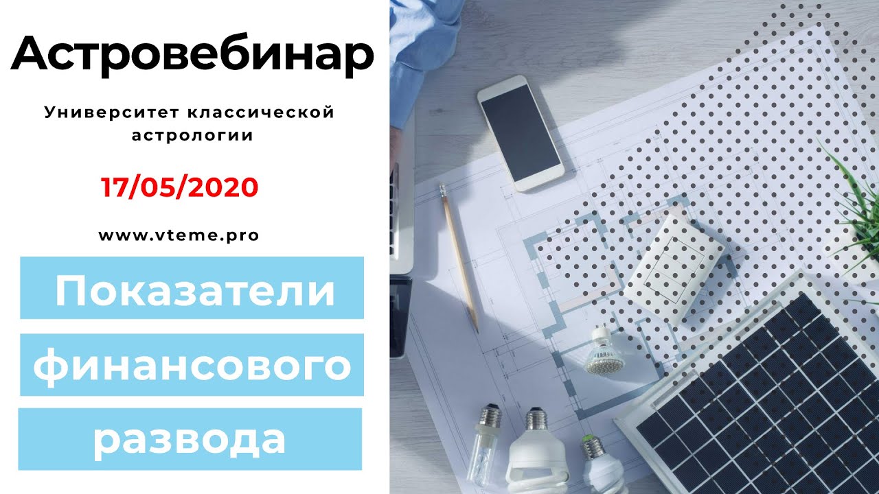 Василий Виталиус Астролог