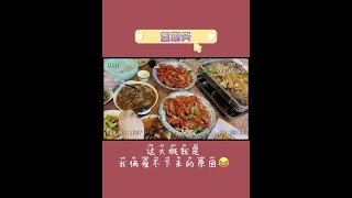 “都说生活里的开心， 40%来自食物，60%来自陪你吃饭的人。” 那么，和喜欢的人一起吃饭，就能拥有100%的开心啦💛💜 不知不觉记录了最近的一周吃的饭🍻 嘿嘿，你们喜欢星期几？[羞嗒嗒]#厨