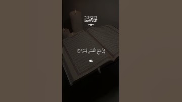 اواخر سوره البقره بصوت  احمد العجمي تلاوه خاشعه #قران #احمد_العجمي #quran #قران_كريم #تلاوة_خاشعة