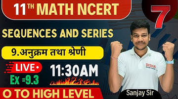 Sequence & Series  || CLASS 11 अनुक्रम एवं शृंखला || प्रश्नावली-9.3 Sequence & Series Part-7 ||