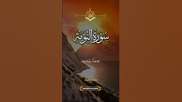 Surah At-Tawbah | Heart-Touching Quran Tilawat for Spiritual Renewal (سورة التوبة) #HolyQuran